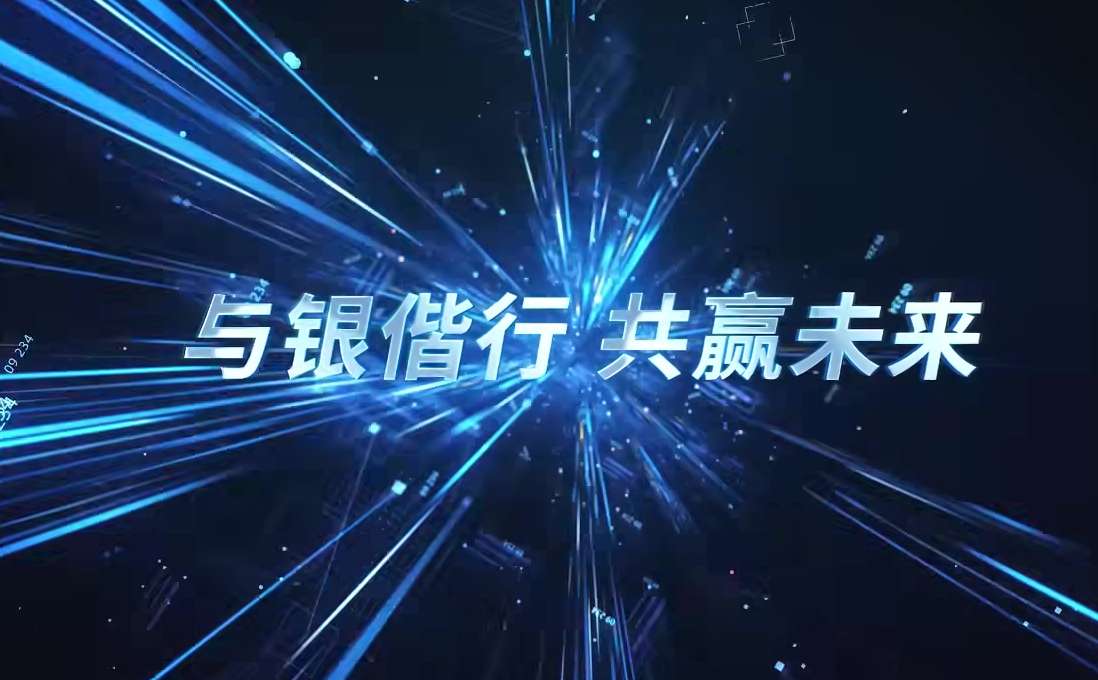 通联支付零售银行数经平台压缩版.mp4_20241107_171810.222.jpg